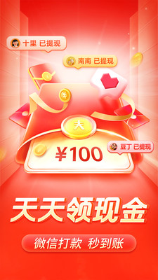 拼多多2026最新版本