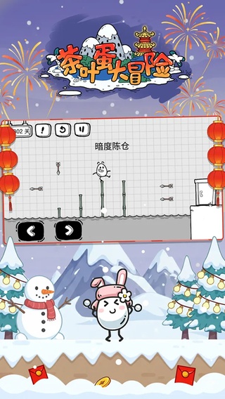 茶叶蛋大冒险破解版