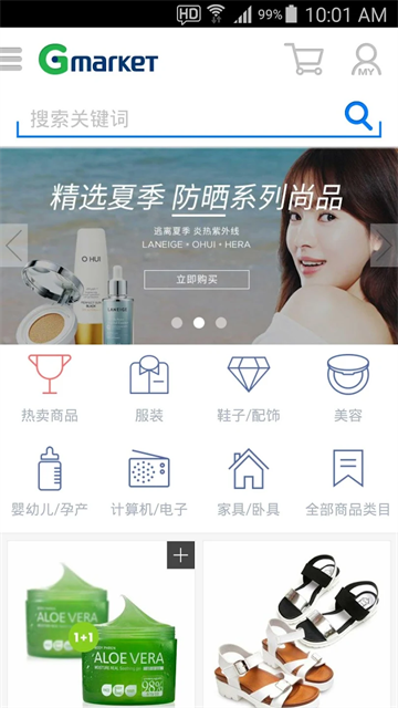 Gmarket官方中文版APP