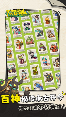 神宠降临破解版内置菜单