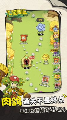 神宠降临破解版内置菜单