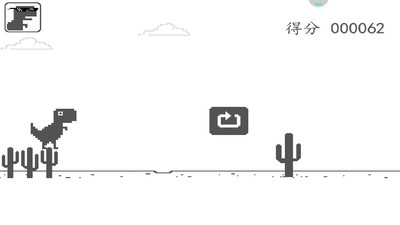 像素恐龙手机版