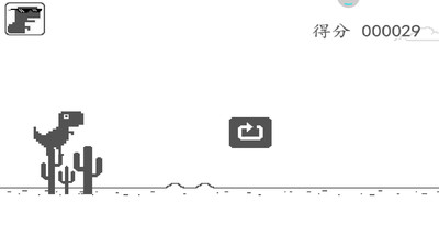 像素恐龙手机版