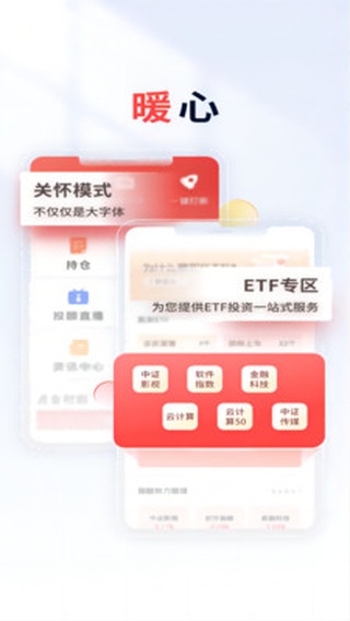 国元点金app
