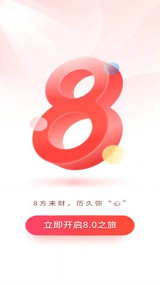 国元点金app