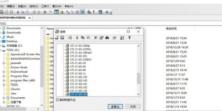 SecureFX文件传输工具