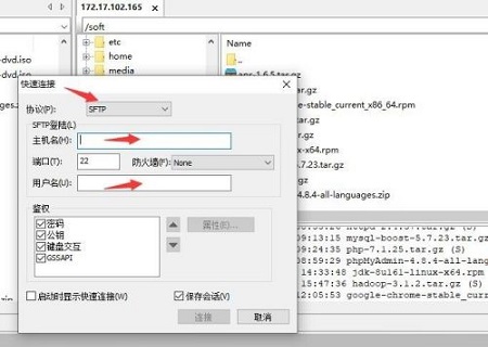 SecureFX文件传输工具