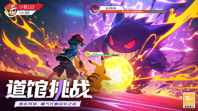 冲吧小精灵官方版