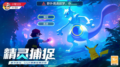 冲吧小精灵官方版