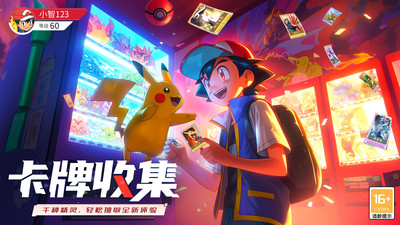 冲吧小精灵官方版