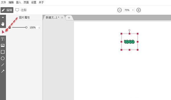 Icecream PDF编辑器