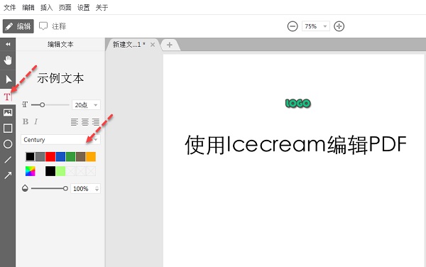 Icecream PDF编辑器