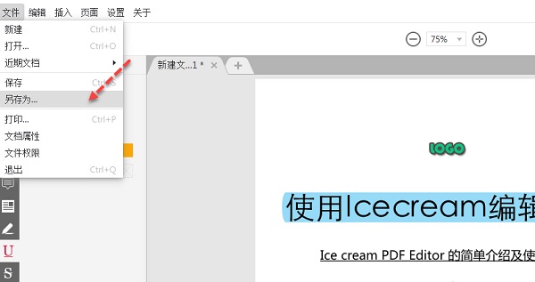 Icecream PDF编辑器