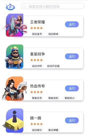 飞天助手永久免费版