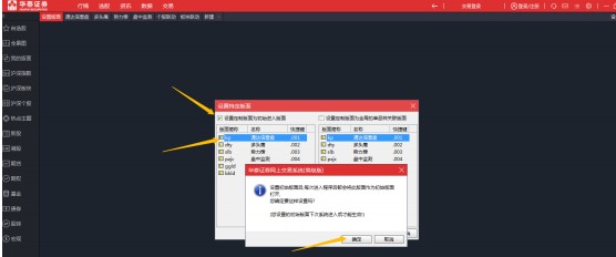 华泰网上交易(高级版)