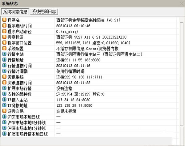 西部证券金鼎X智赢金融终端
