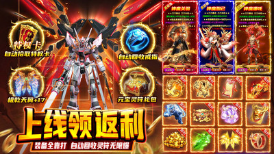 热血沙城无限元宝版