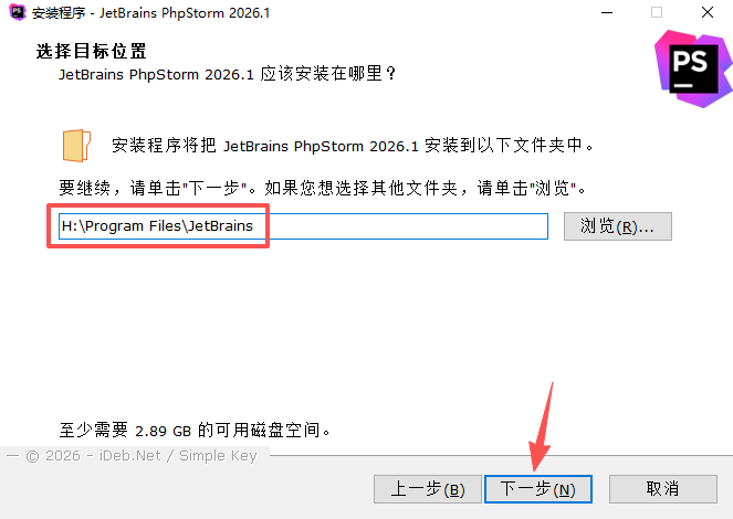 JetBrains PhpStorm 2026中文版