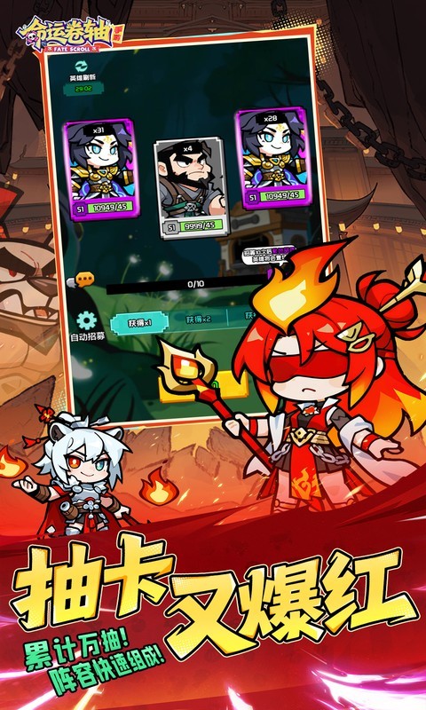 命运卷轴0.1折扣版