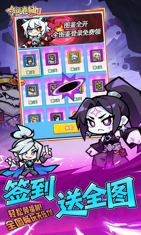 命运卷轴0.1折扣版