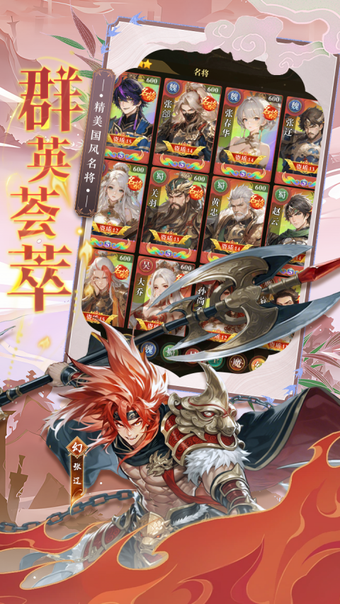 王道三国0.1折扣版