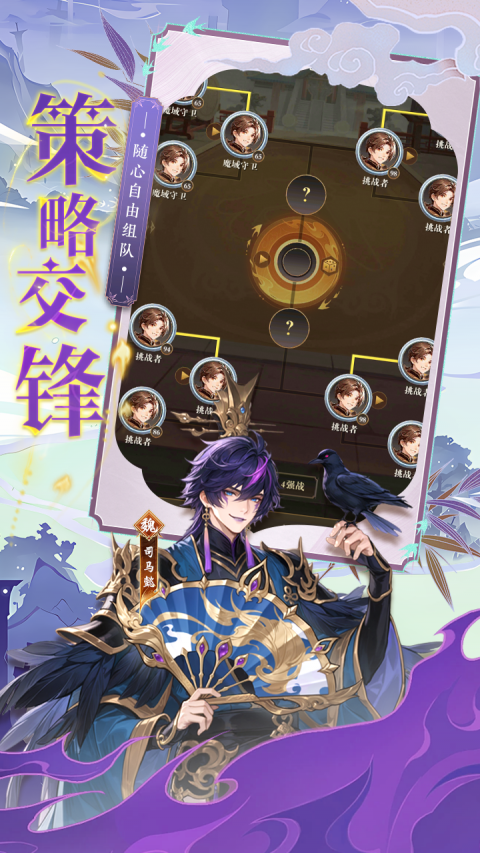 王道三国0.1折扣版