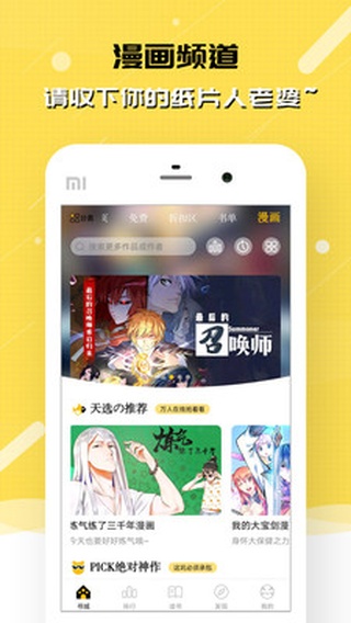 刺猬猫阅读app