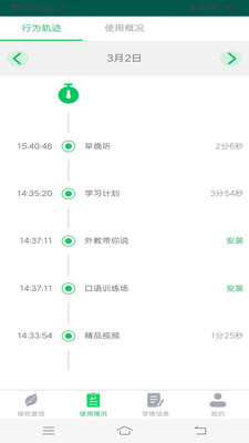 优学派家长管理中心破解密码版