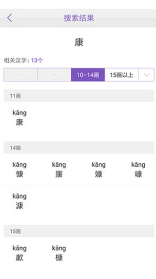 康熙字典电子版