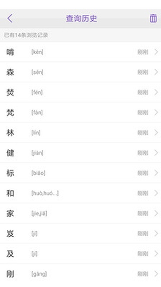 康熙字典电子版