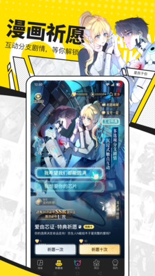 快看漫画破解版无限KK币