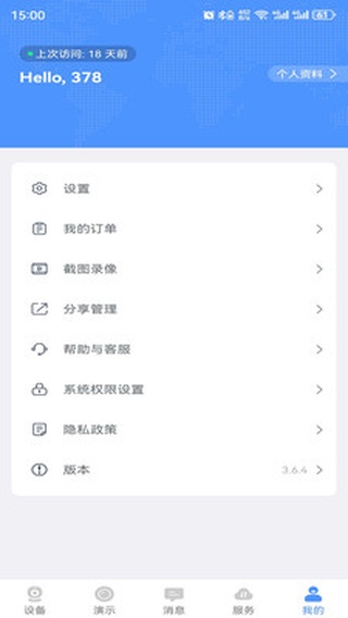 霸天安云app