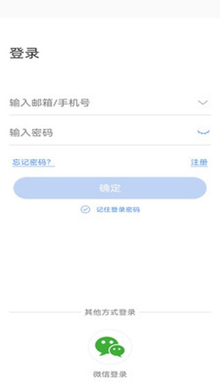 霸天安云app