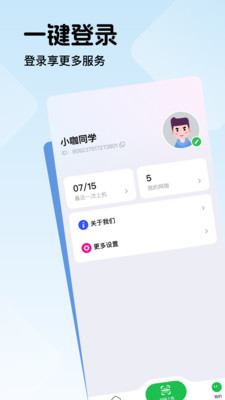 趣网咖扫码上机手机APP