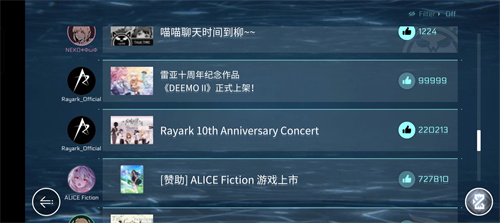 音乐世界赛特斯2完整内购破解版