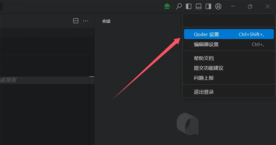 QoderWork(AI桌面助手)