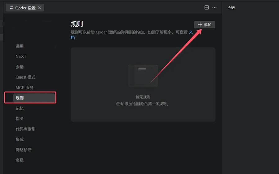 QoderWork(AI桌面助手)