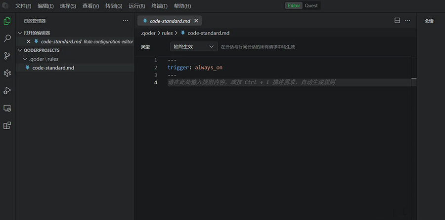 QoderWork(AI桌面助手)