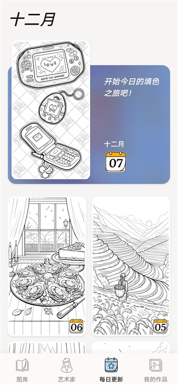 乐涂数字填色内购无限钻石版