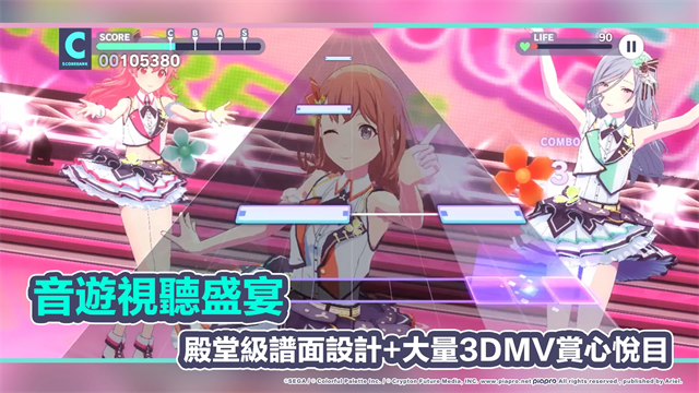 世界计划缤纷舞台无限钻石版