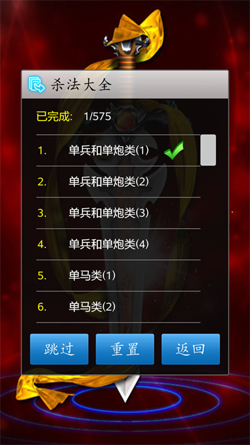 中国象棋单机手机版