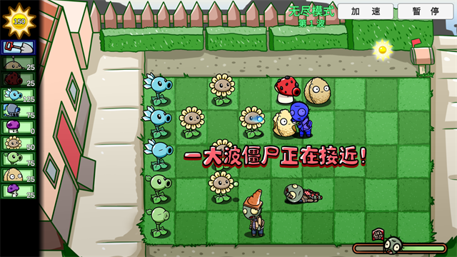 植物大战僵尸PVZ宅宅萝卜版