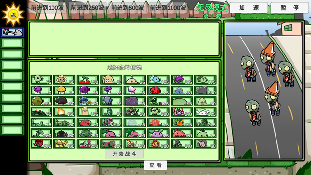 植物大战僵尸PVZ宅宅萝卜版