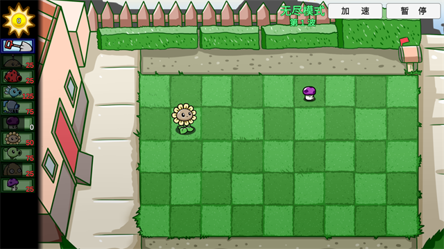 植物大战僵尸PVZ宅宅萝卜版