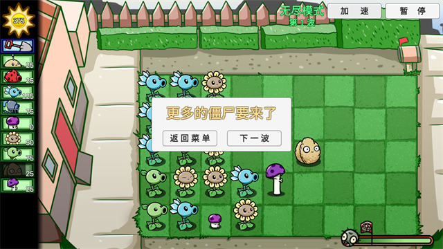 植物大战僵尸PVZ宅宅萝卜版