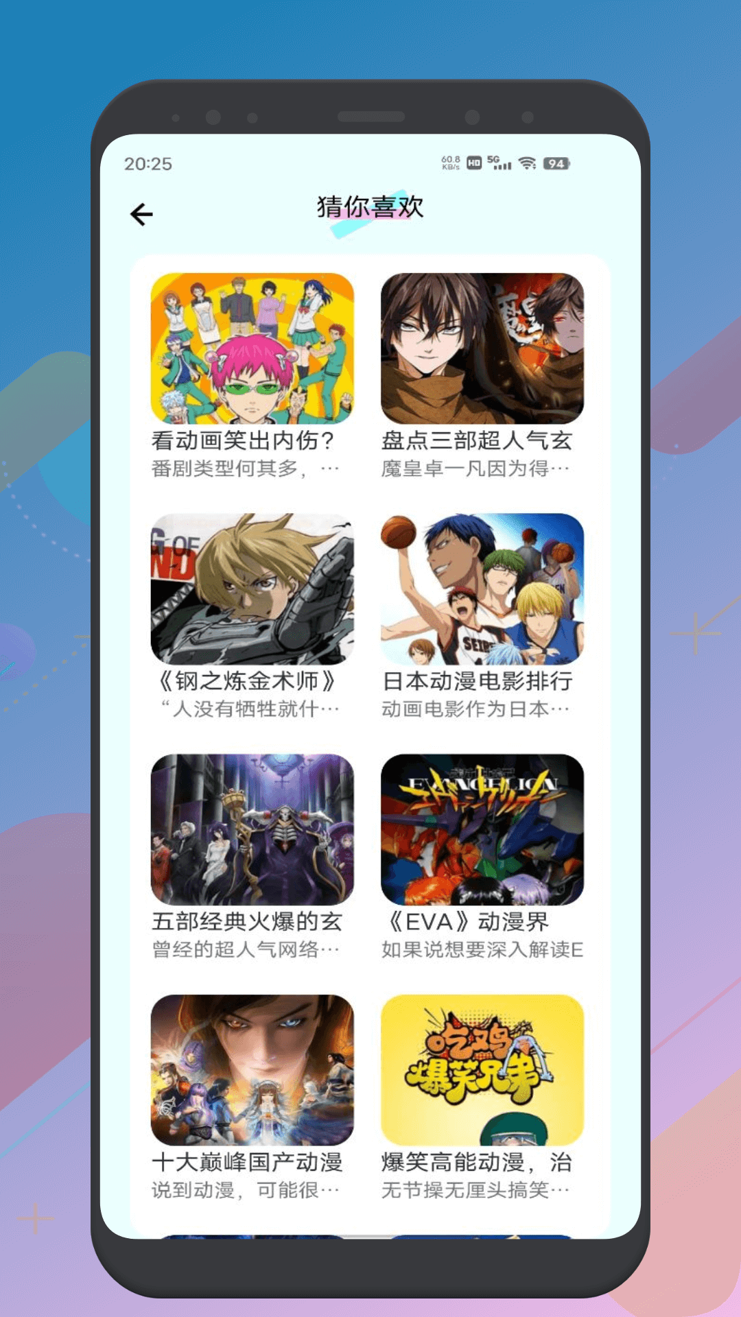 MiFun动漫PC客户端