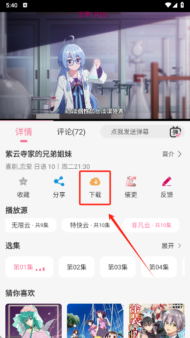 MiFun动漫PC客户端