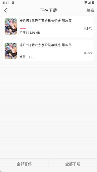 MiFun动漫PC客户端