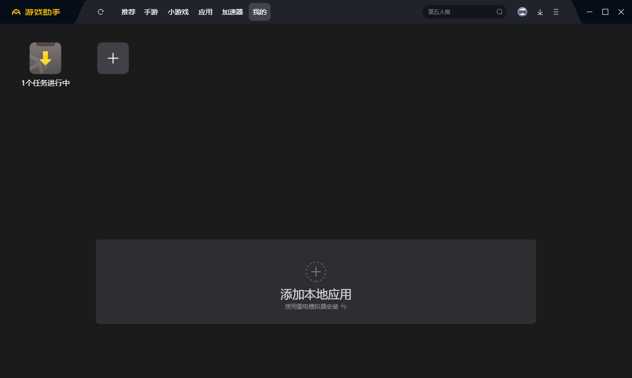 MiFun动漫PC客户端