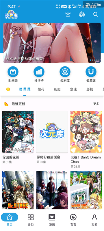 次元库官方正版APP
